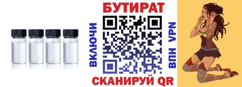 Бутират оксибутират  хочу   Верхоянск 