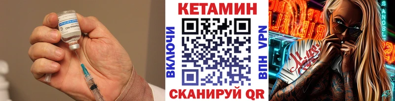 как найти наркотики Верхоянск Кетамин VHQ