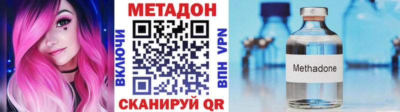 мега вход  Верхоянск  МЕТАДОН methadone 